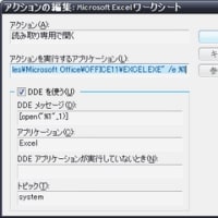 (Excel)読み取り専用で開く