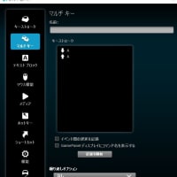 連打設定　Logicool LGS編