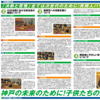 1月27日　神戸市須磨区内の朝刊各紙に神戸市会ニュースVOL.99を折り込み配布します。