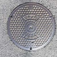 ご当地マンホール in 滋賀県旧マキノ町（高島市）