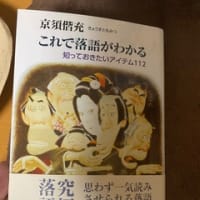 KISHIWADA BOOK FESTA・「落語」とお話会～笑泉会