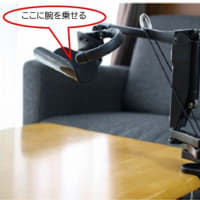入院日記・アームサポートmomo