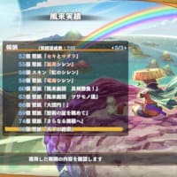 不思議のダンジョン 風来のシレン6 とぐろ島探検録
