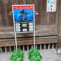 七月一日詣り