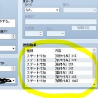 ドラゴンフォース攻略 Goreとにゃんこの桃源郷 ドラゴンフォース攻略 Goreとにゃんこの桃源郷