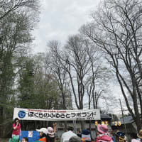 ぼくらのふるさとラボランド