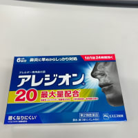 花粉症