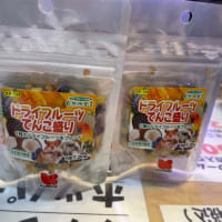 黒瀬　ドライフルーツてんこ盛り　30g