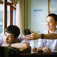 映画「親友かよ」