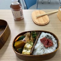 久しぶりのお弁当。