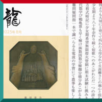 短歌誌“龍”8月号＆きゅちゃん漬け