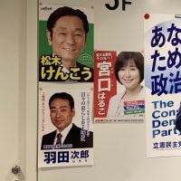 【補選】立憲民主党は３年ぶりの３勝０敗