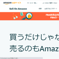 Amazonのセラー登録
