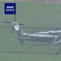 2024年8/3午前11時前、神奈川県海老名市の田んぼに「NAVY」と記載のあるアメリカ軍のヘリコプターが不時着