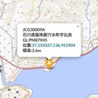 奥能登方面へ移動運用に行って来ました。