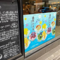 暑さをぶっ飛ばすには