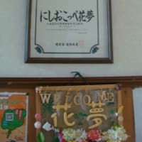 おこっぺ・西興部村