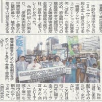 徳島県で「情報アクセス・コミュニケーション保障条例（仮称）」の制定を求めるパレード