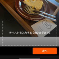 【iOS/Androidアプリ】【追記】「今日の1枚」機能をリリースしました