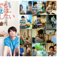 「劇場版 それでも俺は、妻としたい」(2025/東映ビデオ)