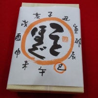令和７年のお正月