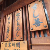 【京都幕間旅情】榛名さんの総監部グルメ日誌:京都-三条,祇園祭は鱧祭り-いよいよ始まった祭事を鷹山山鉾前に