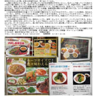 中華街2025　1月変化63    京華楼大通り店