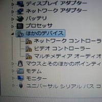 WindowsXPをWindows7に変更するついでにIDE/PATAのHDDハードディスクもミニmSATAのSSDに交換してみた　５