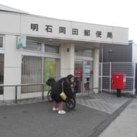 郵便局訪問　１０，００１局から１１，０００局の歩み　２０２５年６月１０日、東京都福生市の福生熊川南郵便局に行ったことで、私は全国の１１，０００局の郵便局に行きました