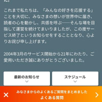 gooブログ閉鎖に伴い「はてなブログ」に引越しました。
