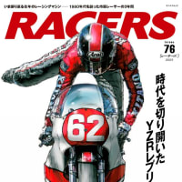 集結と競技とワタシ