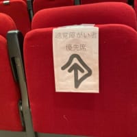 市民の声が生かされるか・・・？