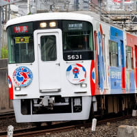 山陽車の万博ラッピングは初めて見ました♪  山陽電鉄5000系・5030系 #43