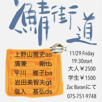 ２０２４年１１月のライブスケジュール