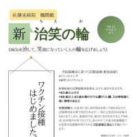 令和6年　秋号
