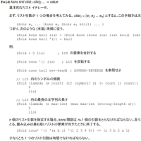 RE: プログラミング「学習」日記　2022/05/31〜