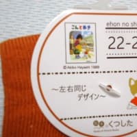 冷え性なので温活