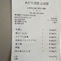小鰯刺に海風土　＠山城屋