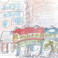 台湾スケッチ⑦台北・金太皇