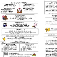 🎎3月の予定🎓