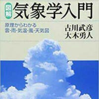 図解　気象学入門　1章　雲のしくみ　4