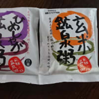 岐阜県下呂市小坂町湯屋温泉へ