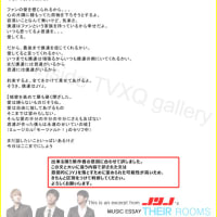 名の無き歌 歌詞 作曲 パク ユチョン Blessing Yuchun ブレッシング ユチョン 名の無き歌 歌詞 作曲 パク ユチョン Blessing Yuchun ブレッシング ユチョン