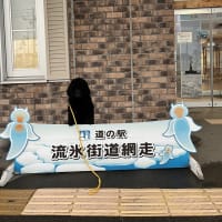 6月の里帰り