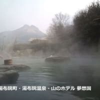 2025ー07ー04(^_-)-☆観音風光の旅回想録～大分：湯布院・国民保養温泉郷！
