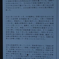 山口大神宮で夏越しの祓い