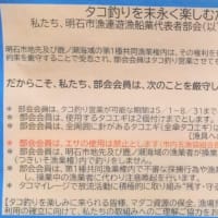 『タコ釣りについて』と、予約状況