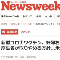㊗！アメリカでコロワクに歯止めがかかる！！
