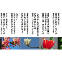 春のすべて
