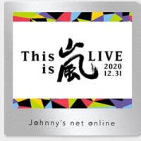 This is 嵐　生配信LIVEチケット！！